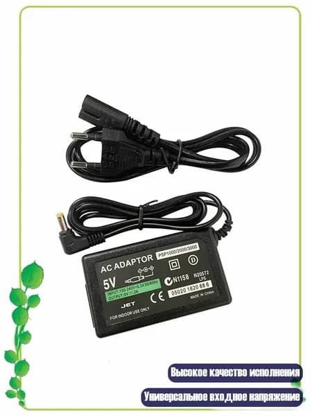 Зарядное устройство 5V AC, сетевой кабель питания для дома, EU