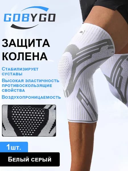 Наколенники для приседаний, размер: XL