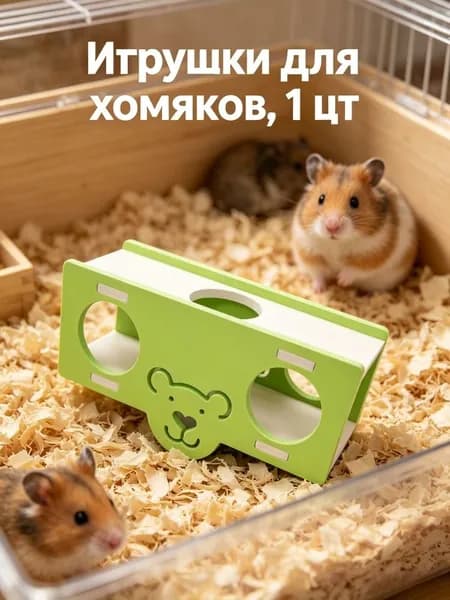 Беговое колесо для животных