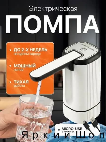 Кулер для воды 019da0a0474777b5a11bde6db59e1428