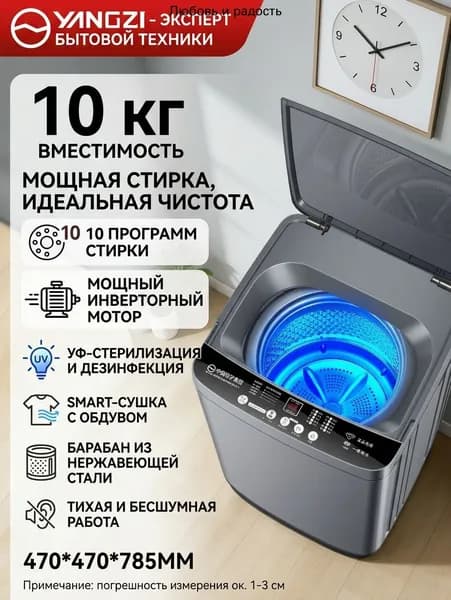 Стиральная машина mzm-20260618182354757, черный