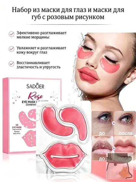Набор для косметических масок Восстановление Для всех типов кожи