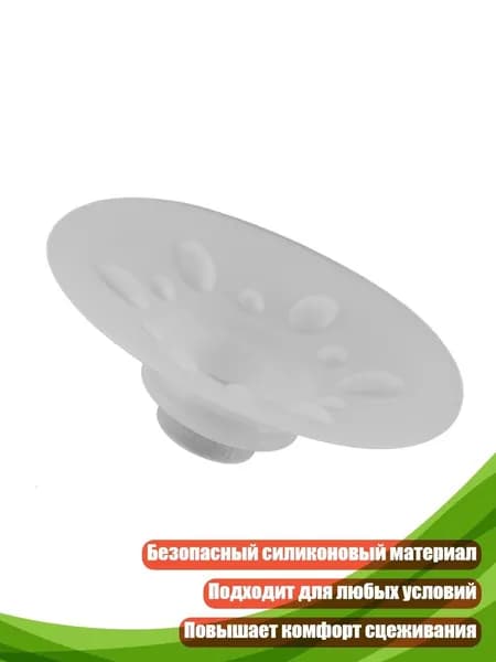 Переходная вставка для фланца молокоотсоса 13/15/17/19/21/24 мм, 15MM