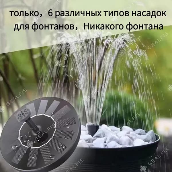 Фонтан садовый