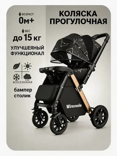 Коляска 2 в 1 многофункциональная с резиновыми колесами
