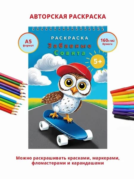 Раскраска животные