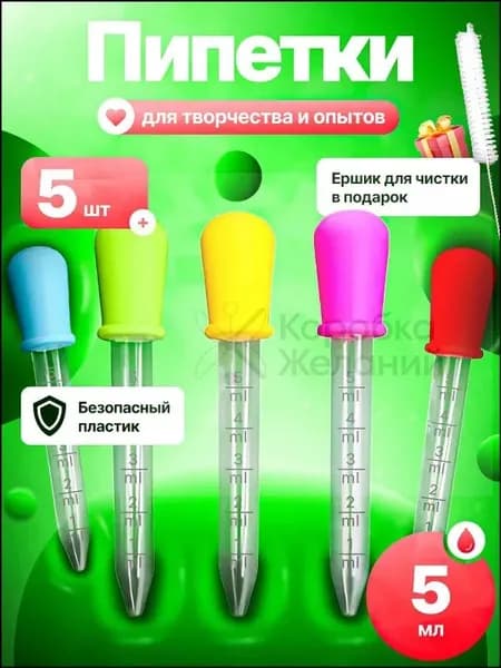 Эксклюзивные пипетки для творчества