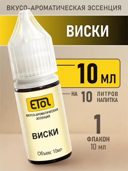 Etol Виски, 10 мл (ароматизатор для самогона)
