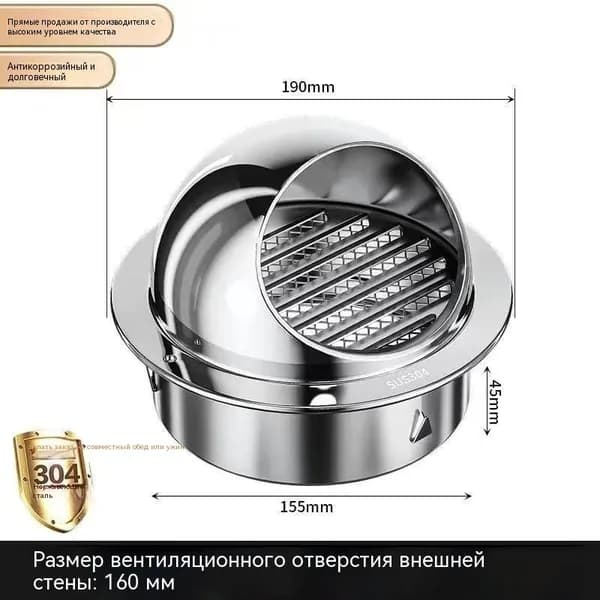 Выход стенной металлический с решеткой и сеткой, 304 нержавеющей стали,D160mm