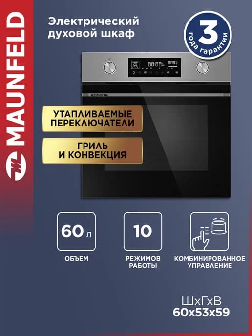 Шкаф духовой электрический AEOH60106S