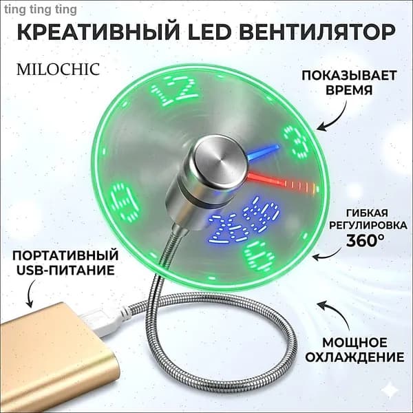 вентилятор USB-вентилятор с реальной температурой по часам, бесшумный и долговечный, небольшой вентилятор для студенческой столешницы, разноцветный
