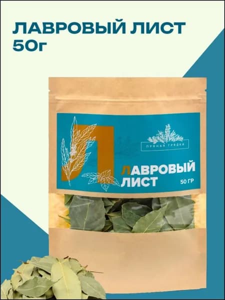 Моно приправы, специи и травы