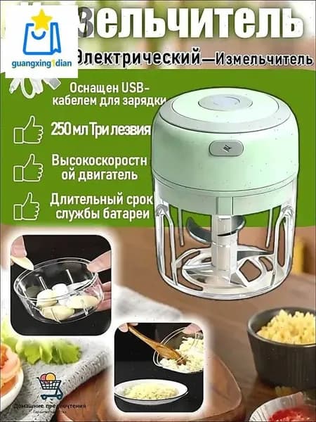 Измельчитель