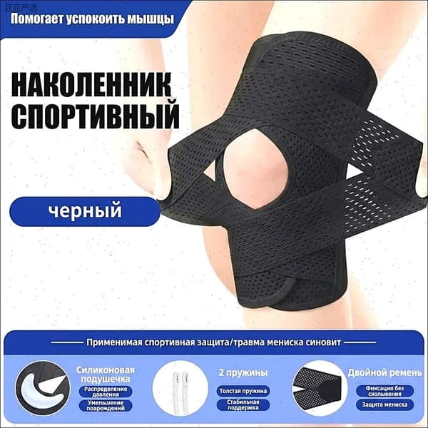 Наколенники для приседаний, размер: XL