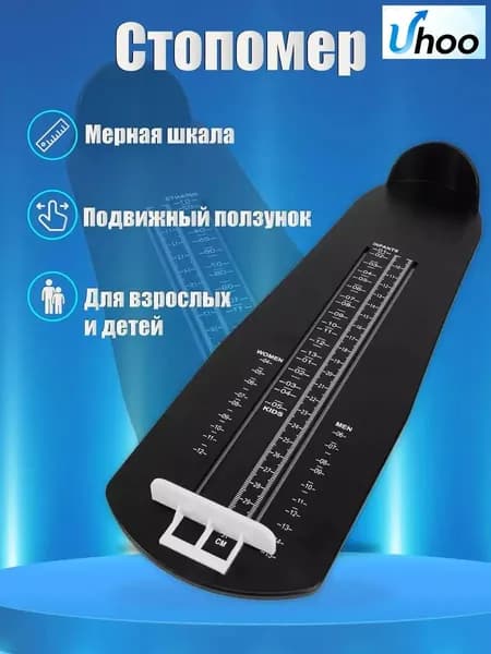 Измеритель стопы 1 шт