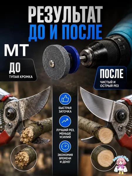 Точилка для ножей, ножниц, 5 см, 1 предм.