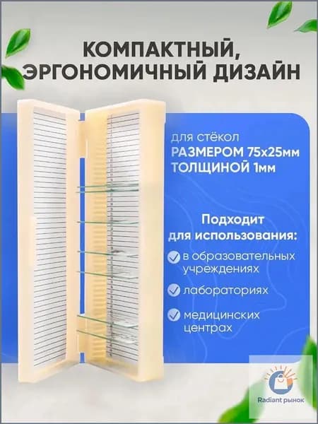 Качественный прочный контейнер из пластика для хранения микропрепаратов, оснащенный разделителями на 50 предметных стекол, используется для микроскопа.