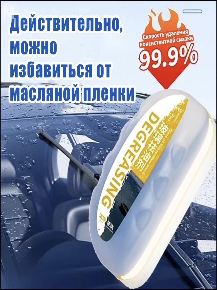 Набор автохимии Готовый раствор, 110 мл, 1 шт.