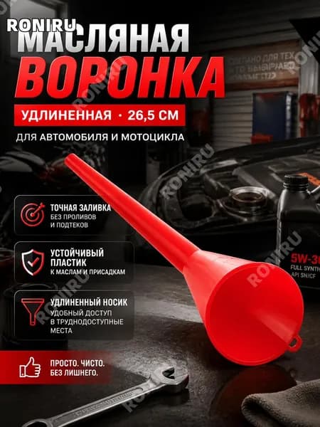 Полироль автомобильный