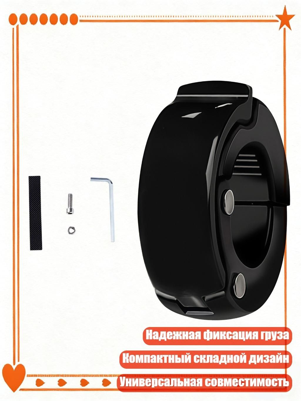 Складной ABS крюк для велосипеда и мотоцикла на руль, Черный