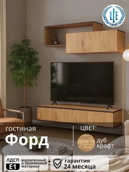 Гостиная Форд дуб крафт, 150х35х170 см