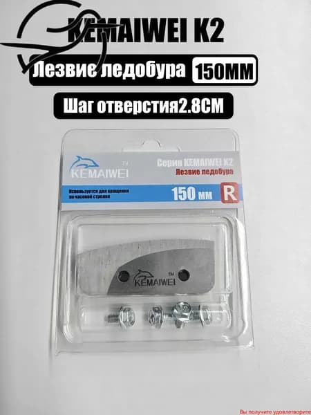 Шнек ледобура