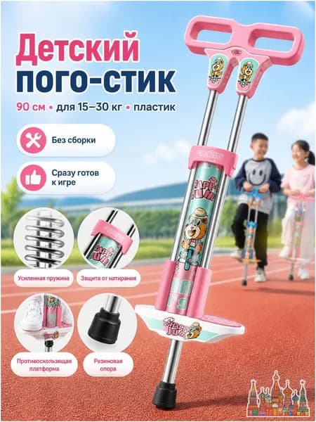 Джампер