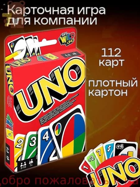 Настольная игра уно 112 карт, карточная игра уно