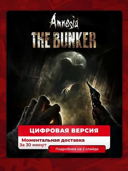 Amnesia: The Bunker на PS4 и PS5, цифровая версия, навсегда, гарантия