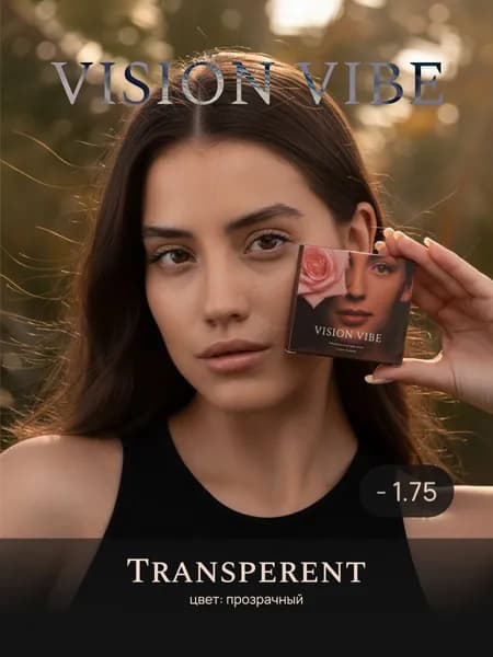 Прозрачные линзы Transperent -1.75