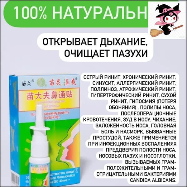 Профилактическое средство