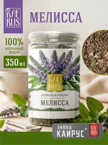 Мелисса сушеная лечебная трава, для чая, банка 350 мл.