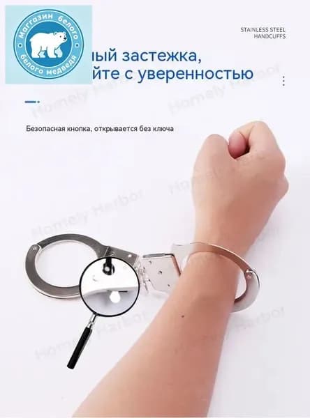 Детская игрушка, железные наручники, регулируемые, побег из секретной комнаты, реквизит, сценарий убийства