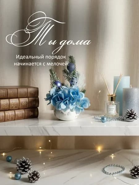 Новогодняя композиция для декора интерьер на стол букет