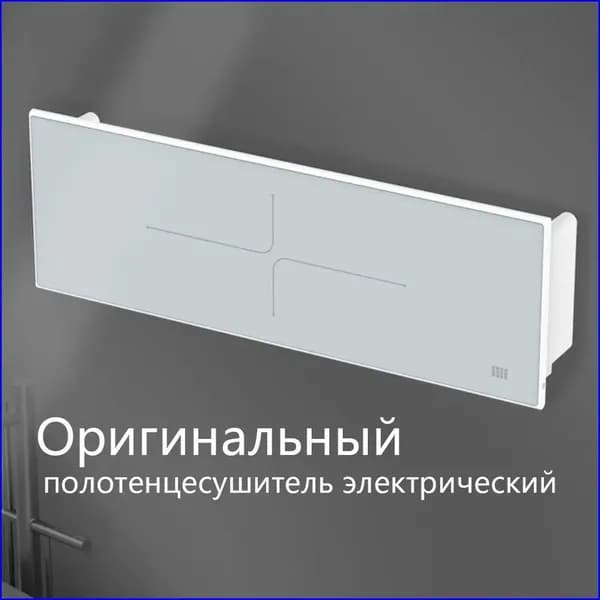 Полотенцесушитель Электрический 90мм 158мм форма Лесенка