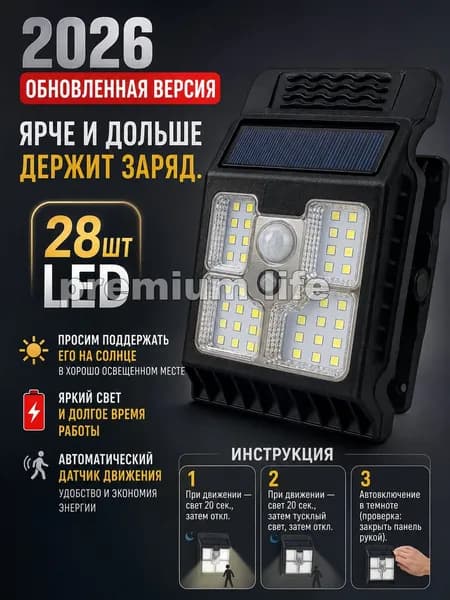 Уличный светильник, LED, количество ламп:28шт