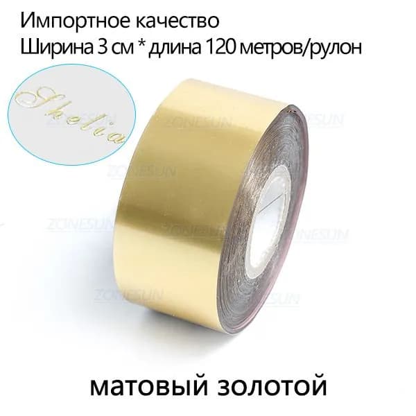ZONESUN Фольга цветная, 1 лист., шт