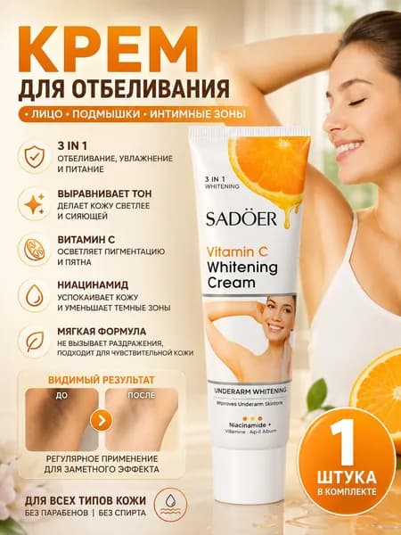 LYDIMOON Крем с витамином C для осветления кожи Отбеливание, увлажнение, сияние 50г