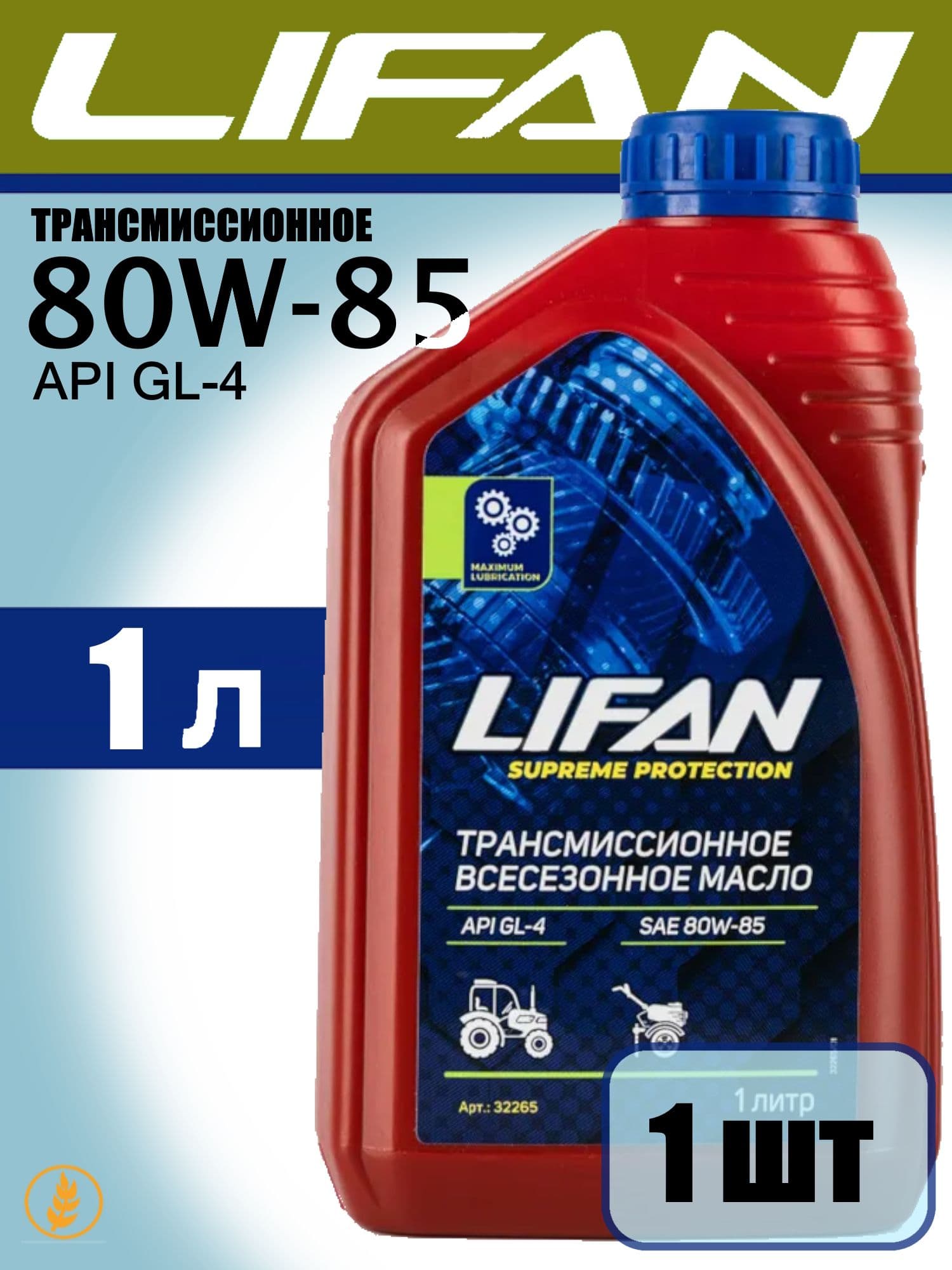 Масло Lifan 80W-85 Масло трансмиссионное всесезонное, 1 л