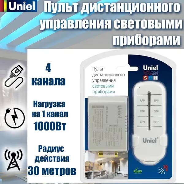 UN Пульт упр. светом UCH-P005-G4-1000W-30