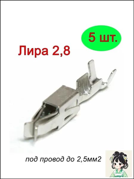 Провод соединительный, длина 5 м