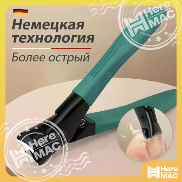 Ножницы маникюрные