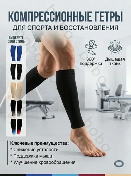 Компрессионные носки бежевый, 2 класс компрессии