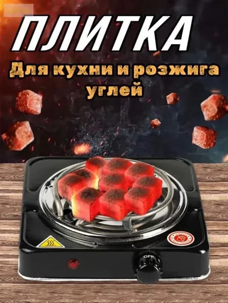 Электрическая настольная плита плитки, черный, белый