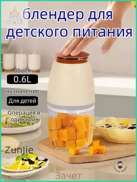блендер Пароварка-блендер для детского питания050-98465e540914-631fa6a891d8, белый