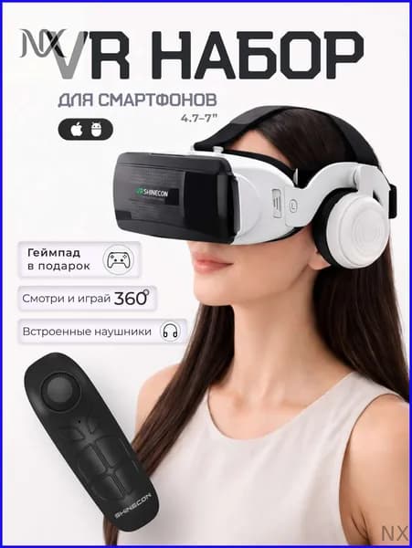 VR очки виртуальной реальности с геймпадом и наушниками для смартфона