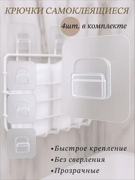 Крепление для навесных полок "Крепление", 4 шт