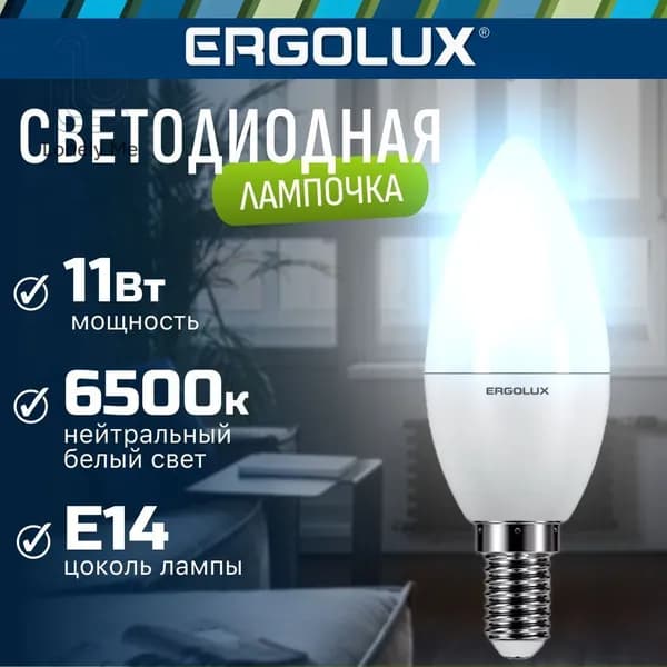 Лампочка, Цоколь:E14, 11 Вт, Светодиодная, 1 шт.