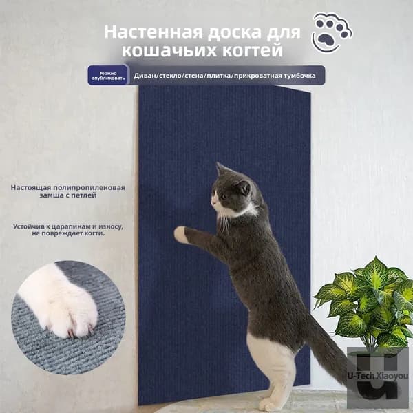 Когтеточка на стену для кошек , самоклеющаяся ковролин, защитная пленка для мебели/стен, Хаки, 1 шт