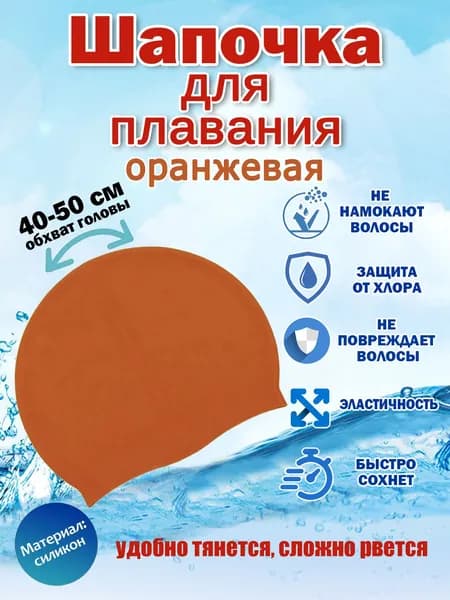 GLo Шапочка для плавания, размер: 40-50